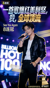 一首歌爆红美利坚，我，全球顶流
